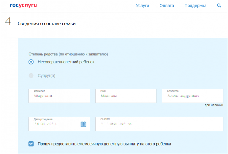 Услуга оказана с 3 до 7 как понять без прикрепленного файла